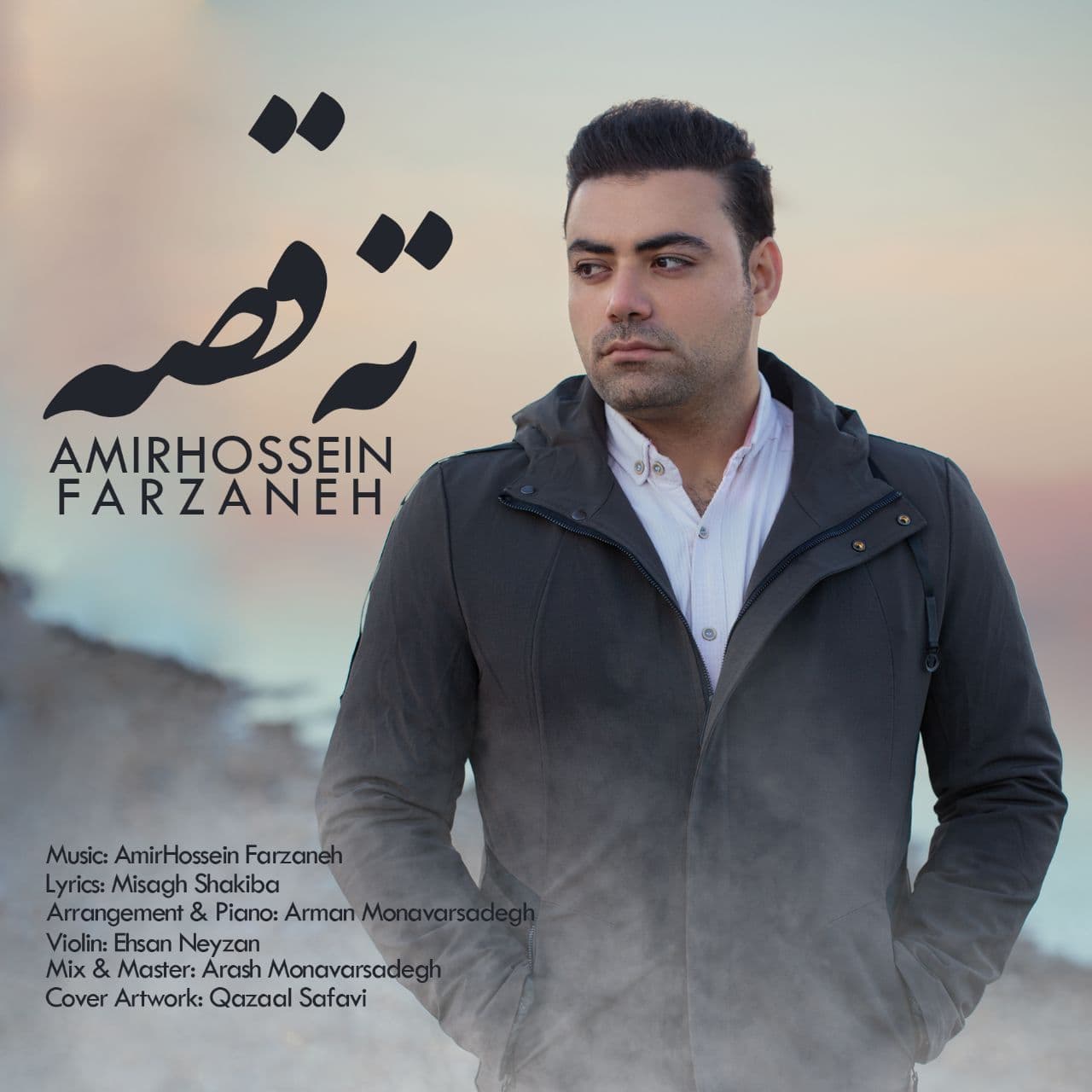 Amirhossein Farzaneh