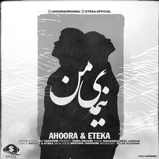 Ahoora Eteka