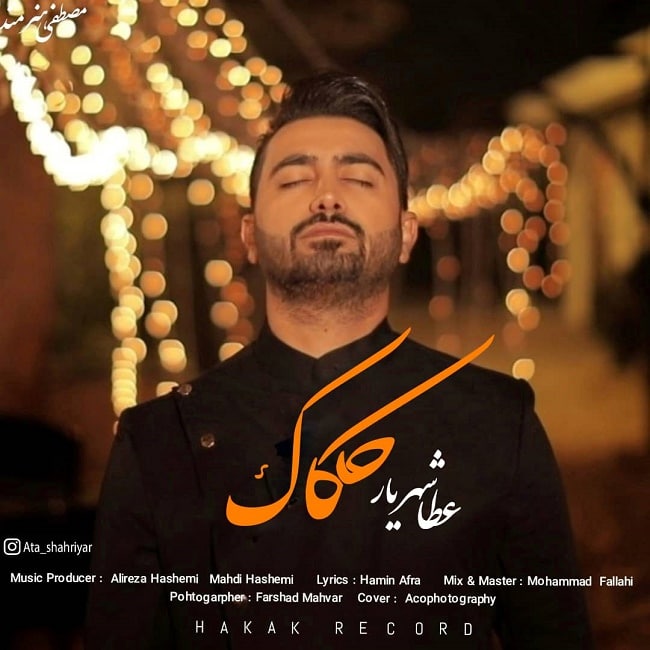 عطا شهریار  - حکاک