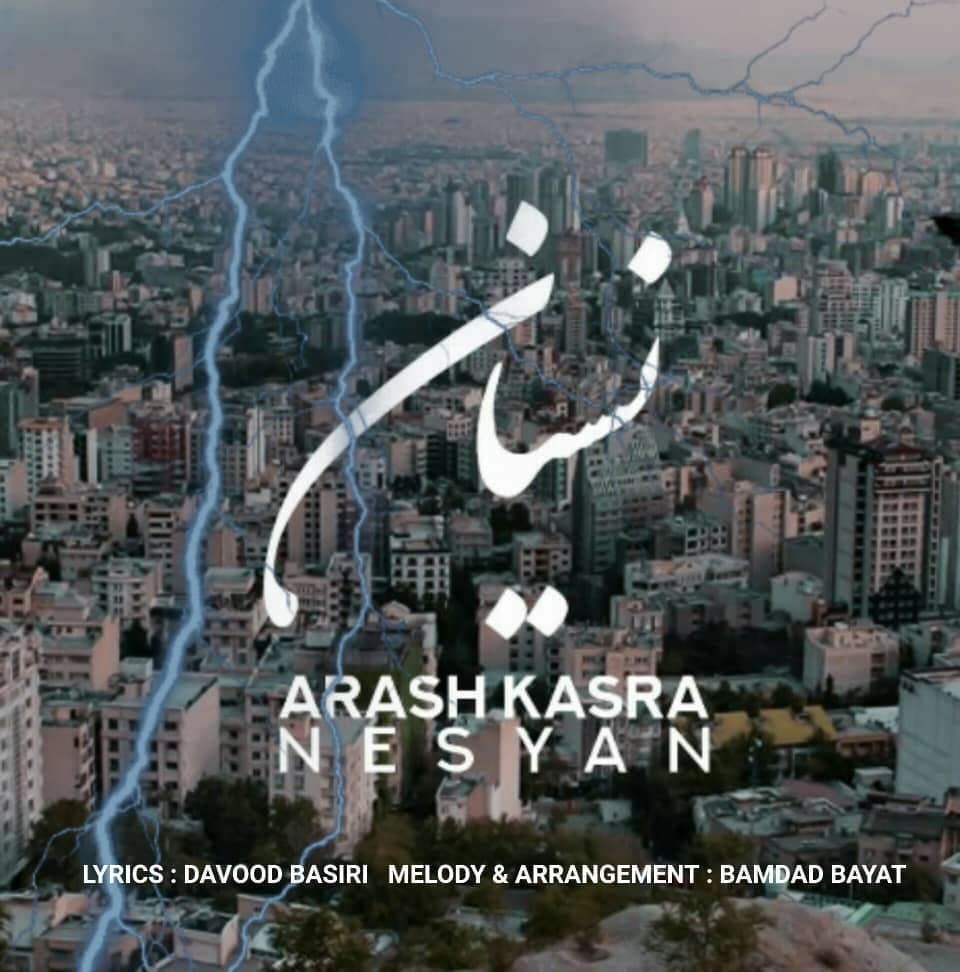 Arash Kasra