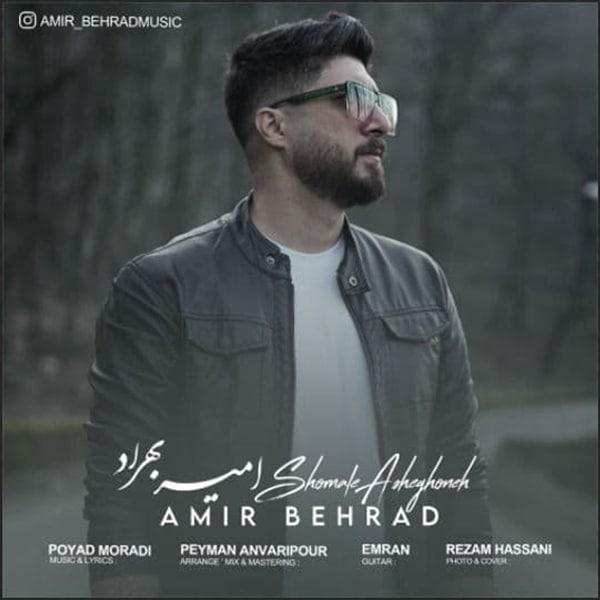 امیر بهراد  - شمال عاشقونه