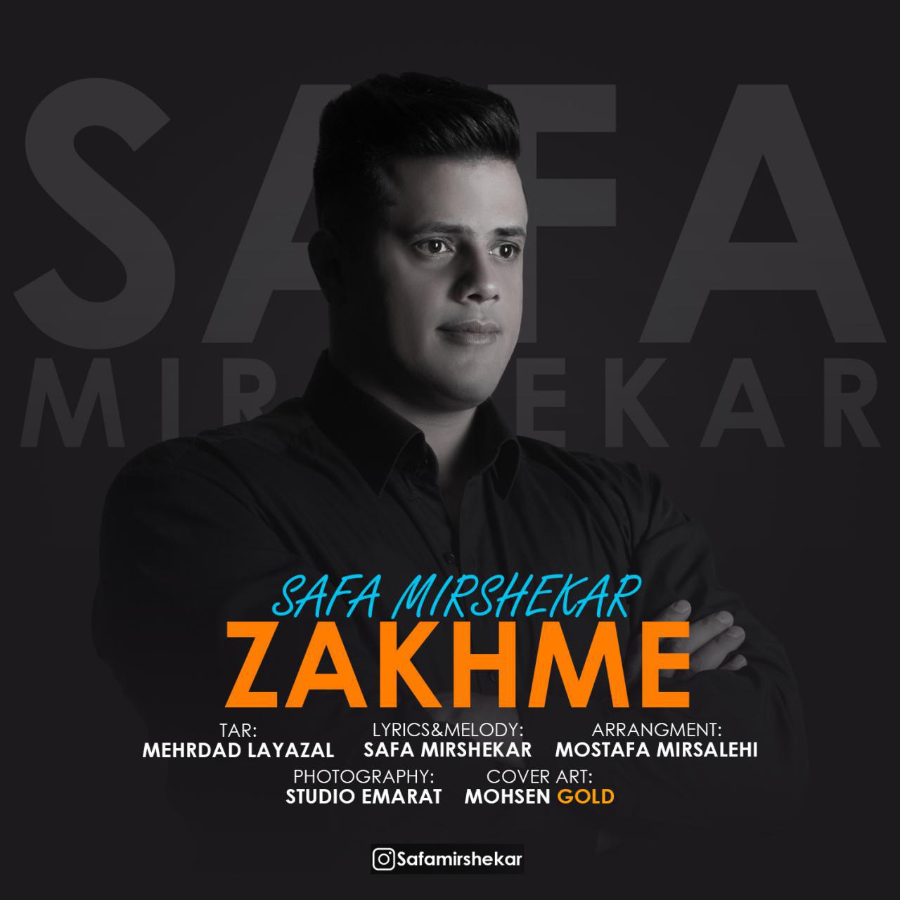 صفا میرشکار  - زخمه