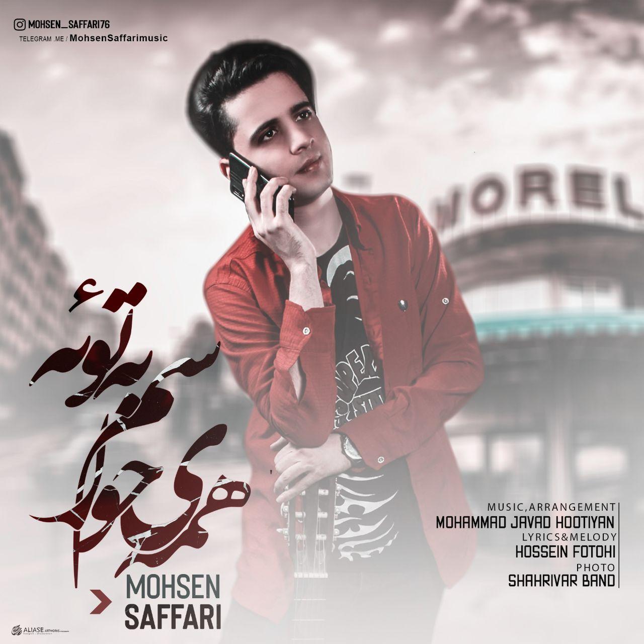 Mohsen Saffari