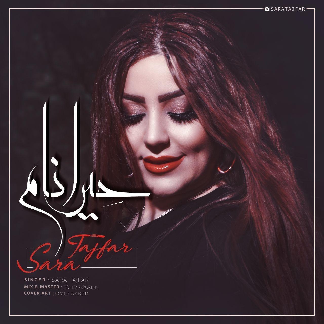 سارا تاجفر  - حیرانام