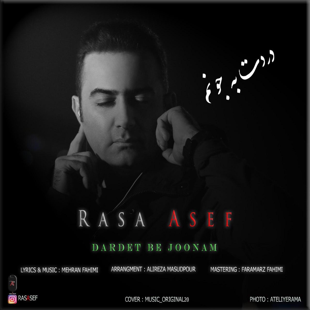 رسا آصف  - دردت به جونم