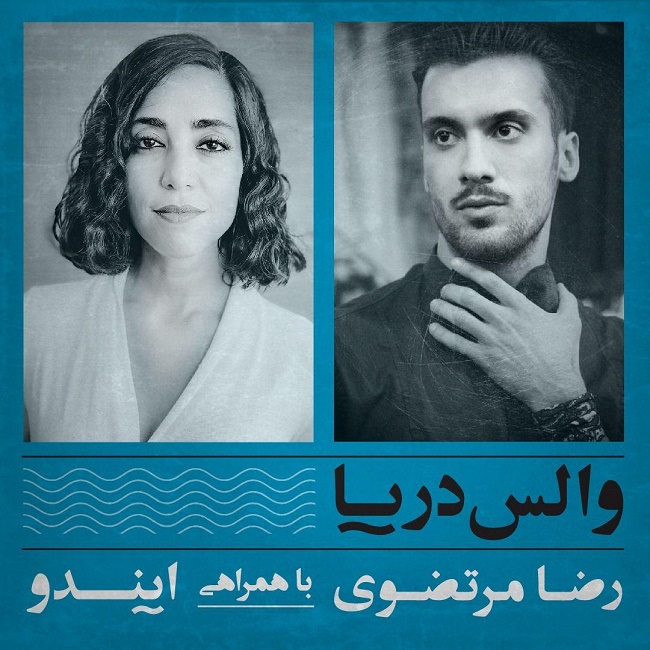 Reza Mortazavi Ft Eendo