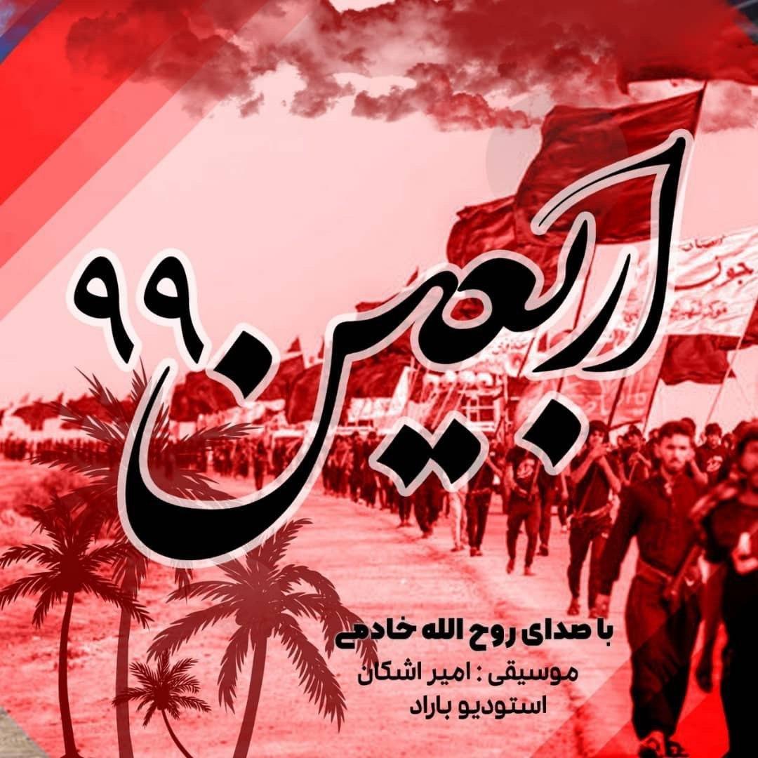 Roohollah Khademi
