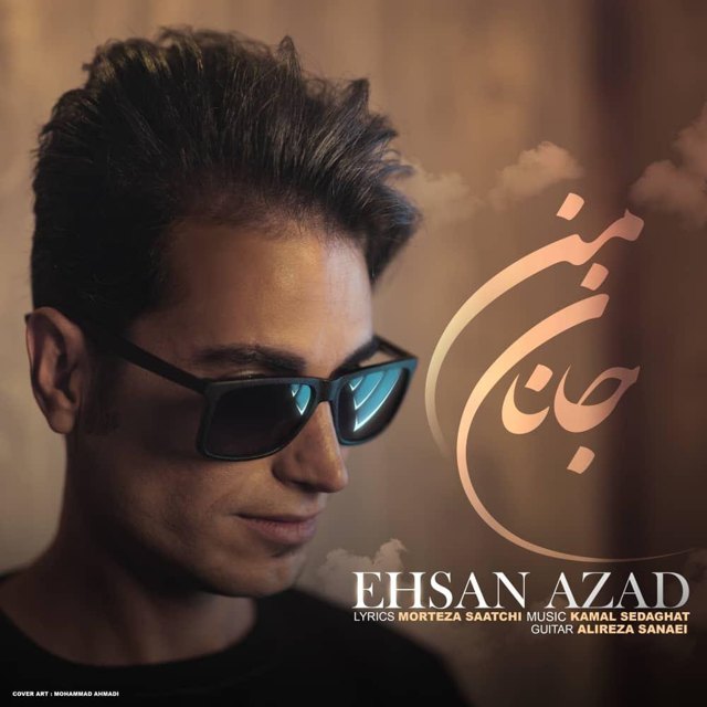 احسان آزاد  - جانان من