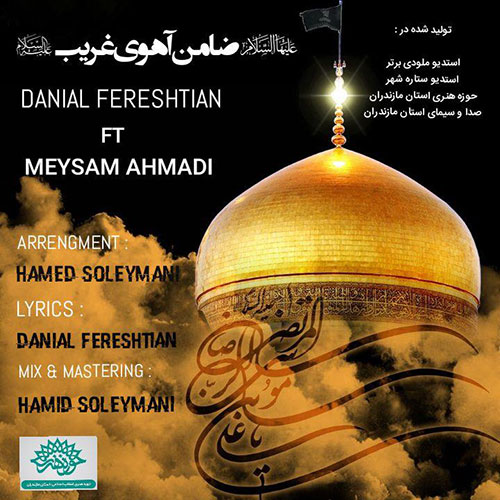 Danial Fereshtian Ft Meysam Ahmadi