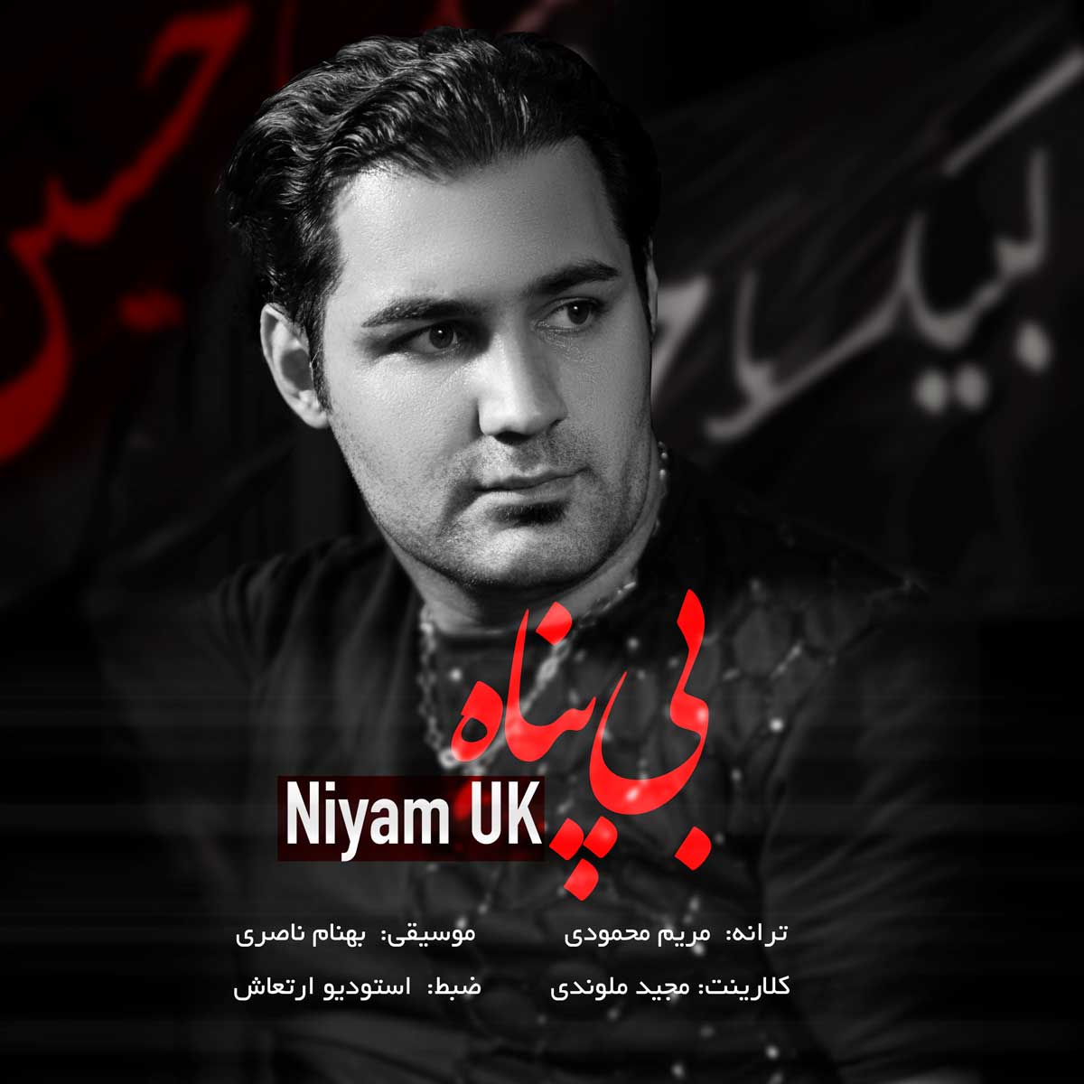 Niyam UK