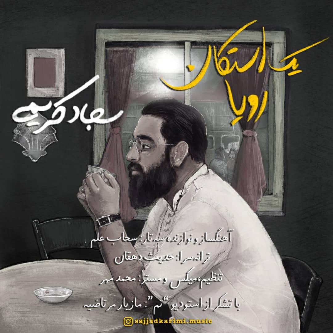 Sajjad Karimi