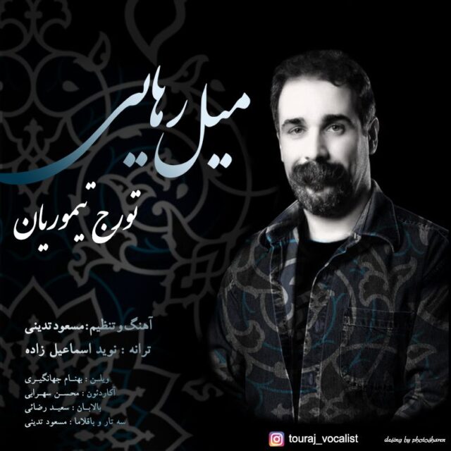 Touraj Teymourian