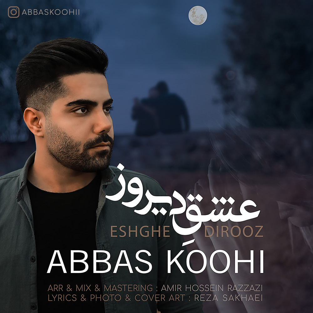 Abbas Koohi