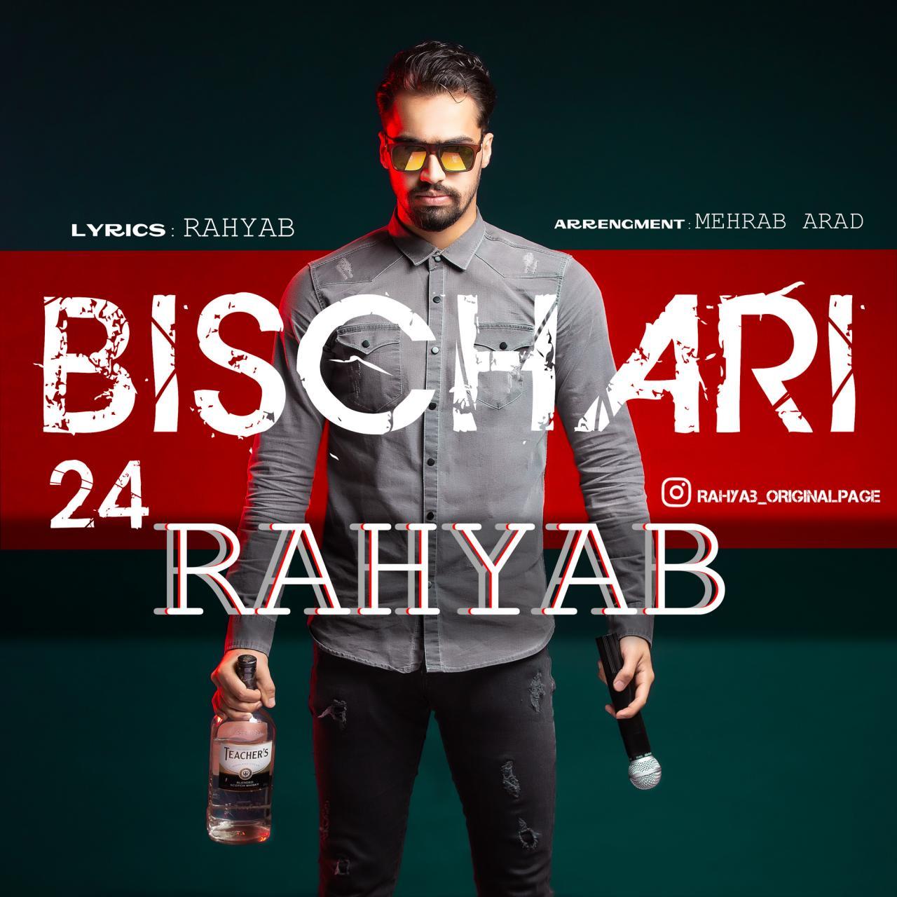 Rahyab