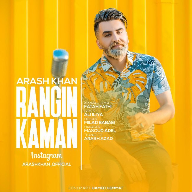 آرش خان  - رنگین کمان