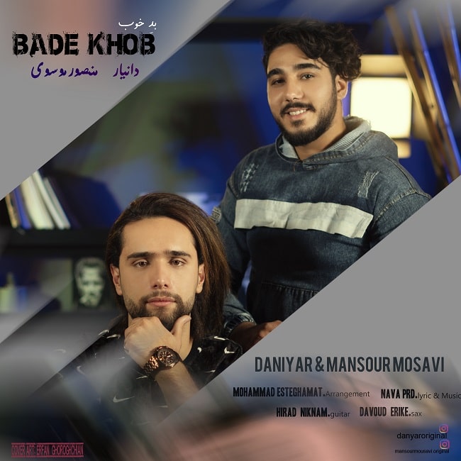 دانیار  - بدِ خوب