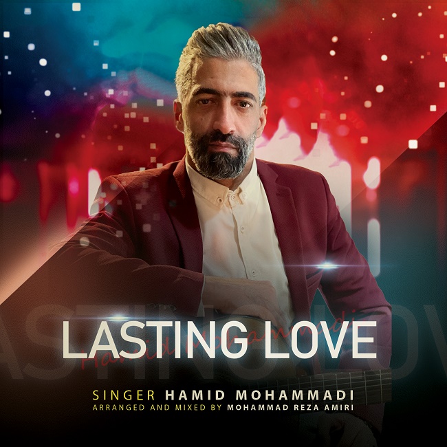 حمید محمدی  - Lasting Love