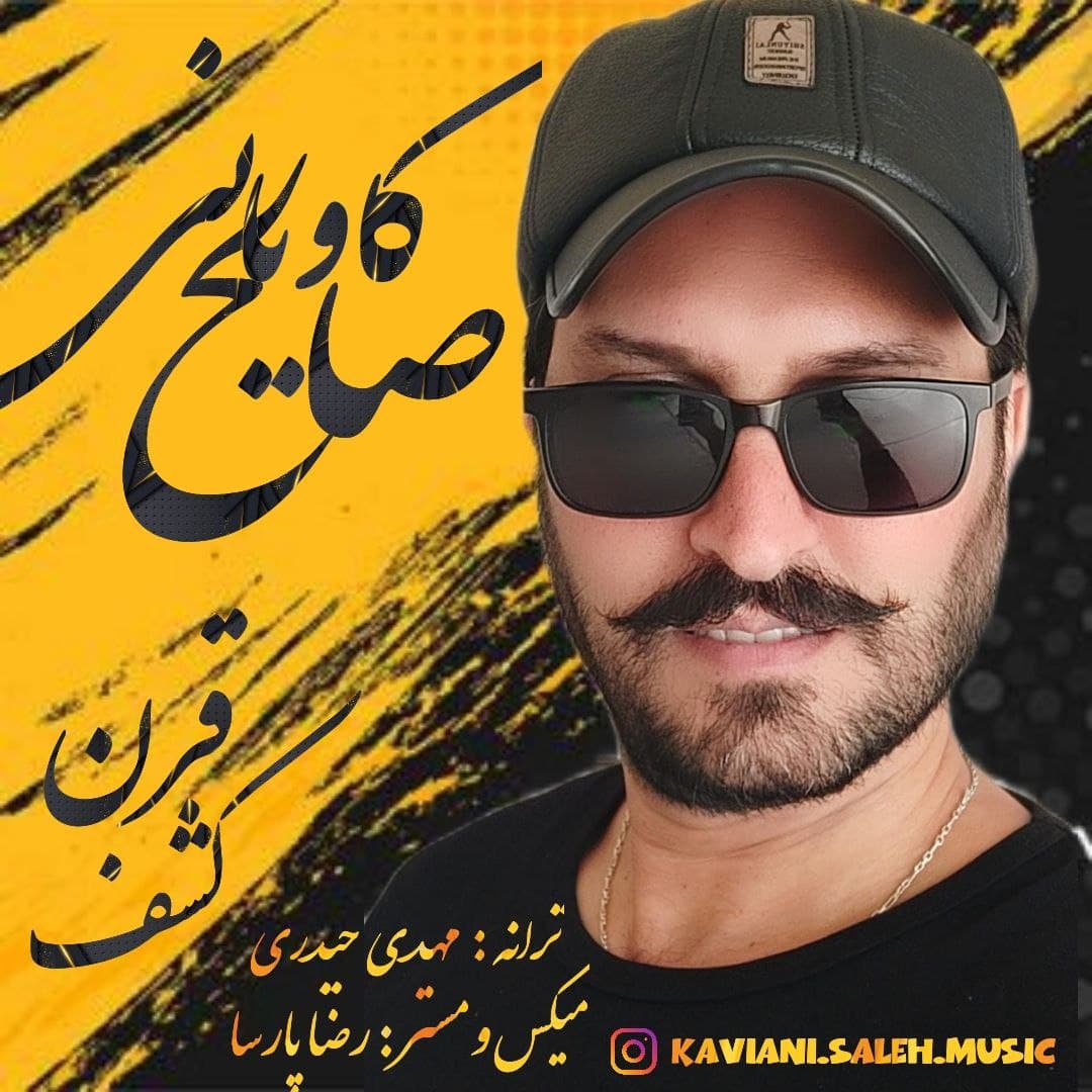 Saleh Kaviani
