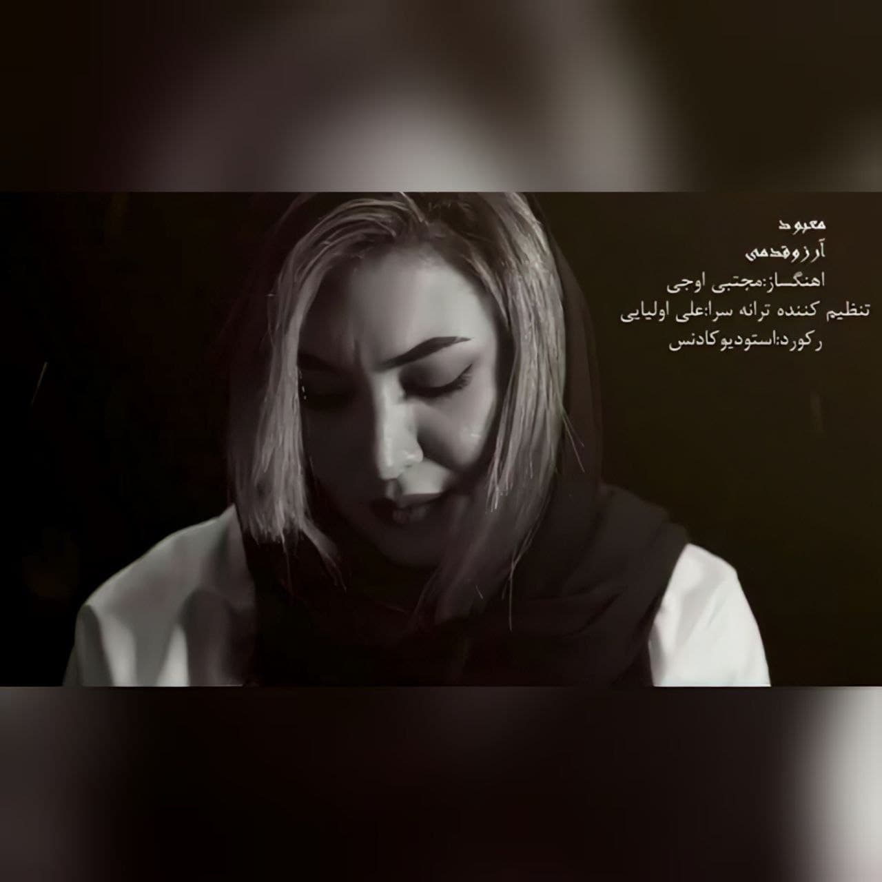 Arezu Ghadami