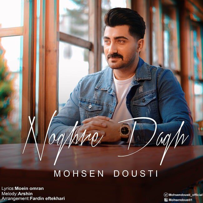 Mohsen Dousti