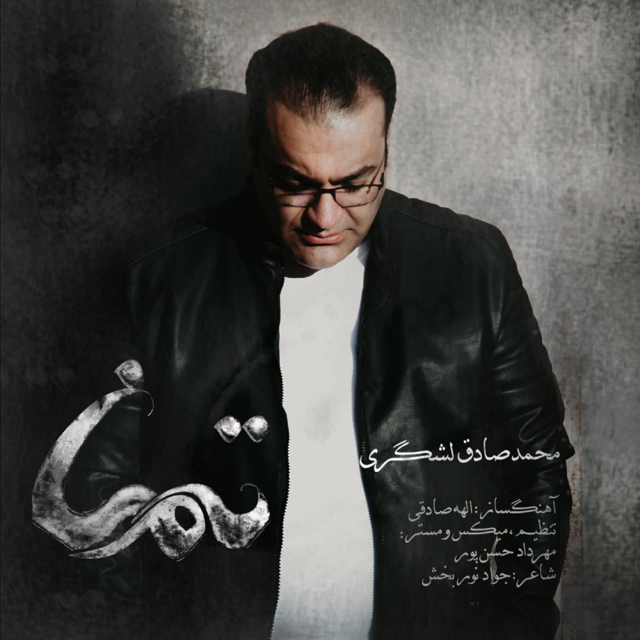 Mohammad Sadegh Lashgari