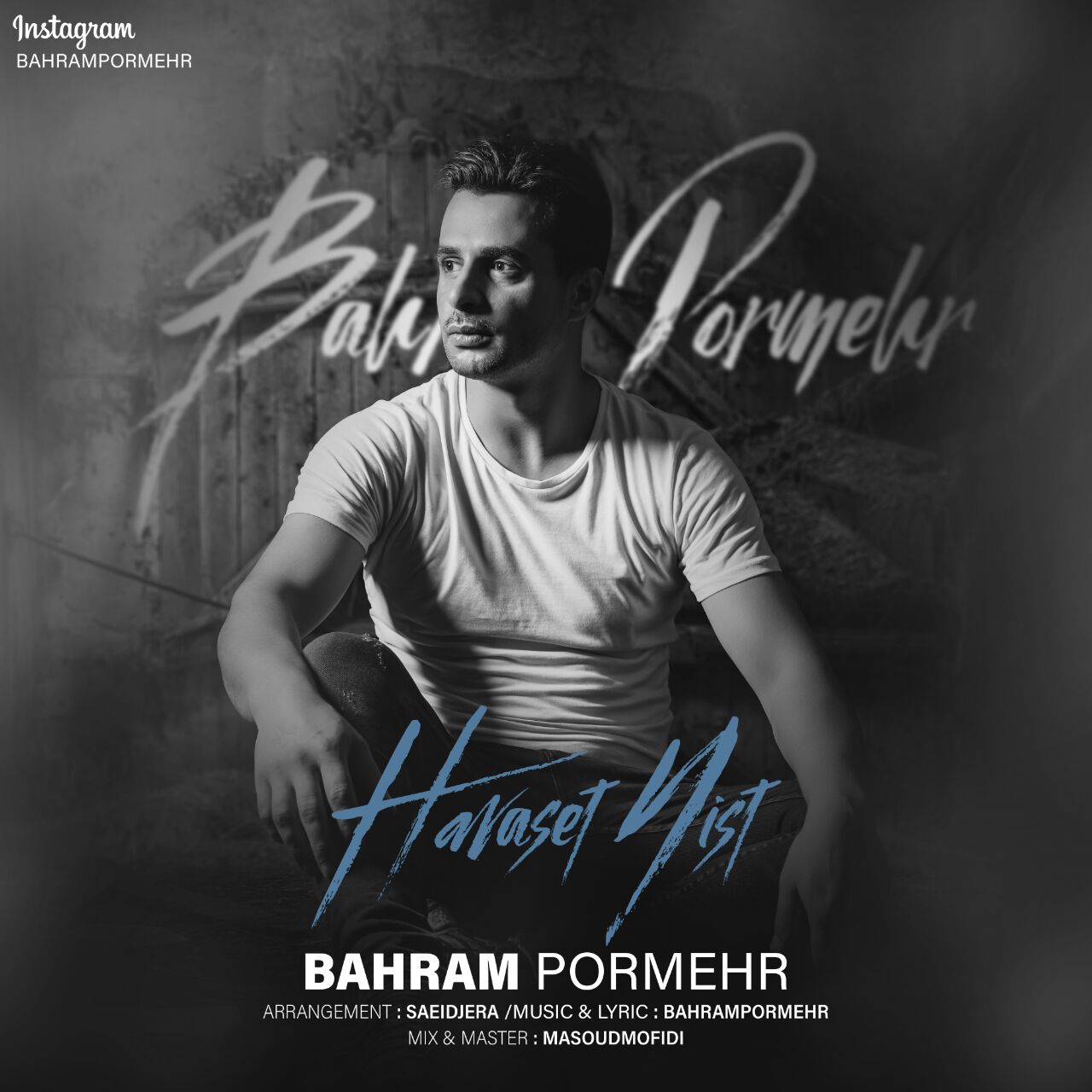 Bahram Pormehr