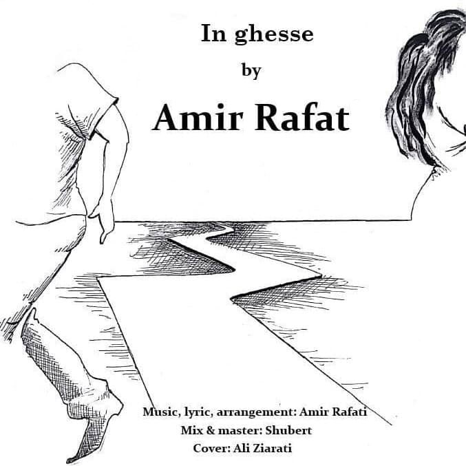 Amir Rafat