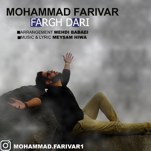 محمد فریور  - فرق داری