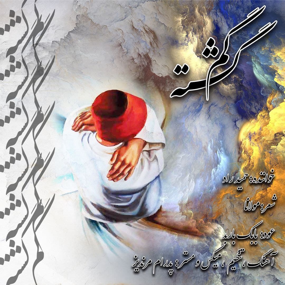 DR. Hamid Rad