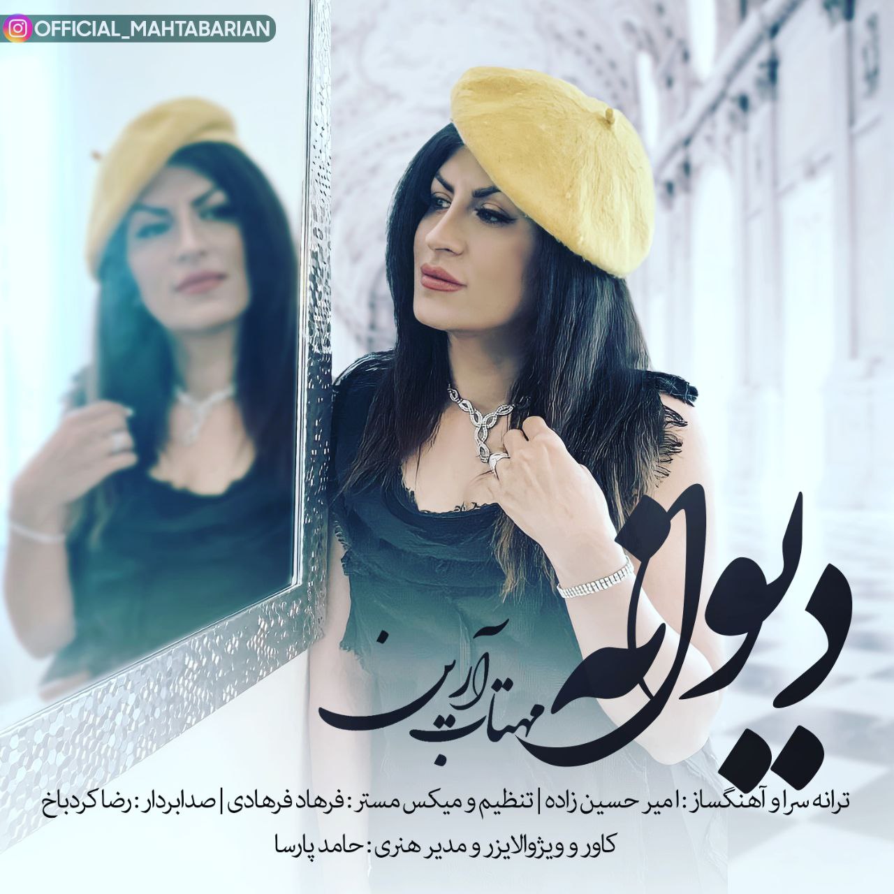 Mahtab Arian