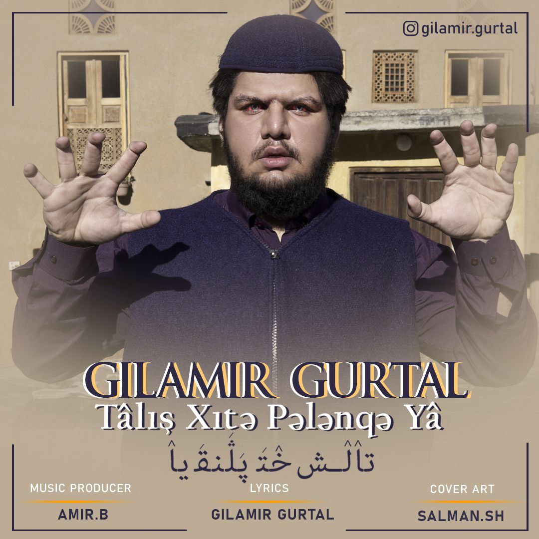 Gilamir Gurtal