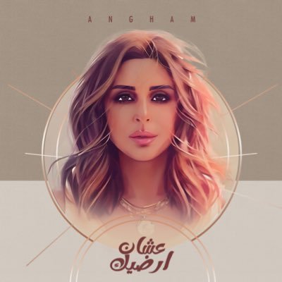 Angham