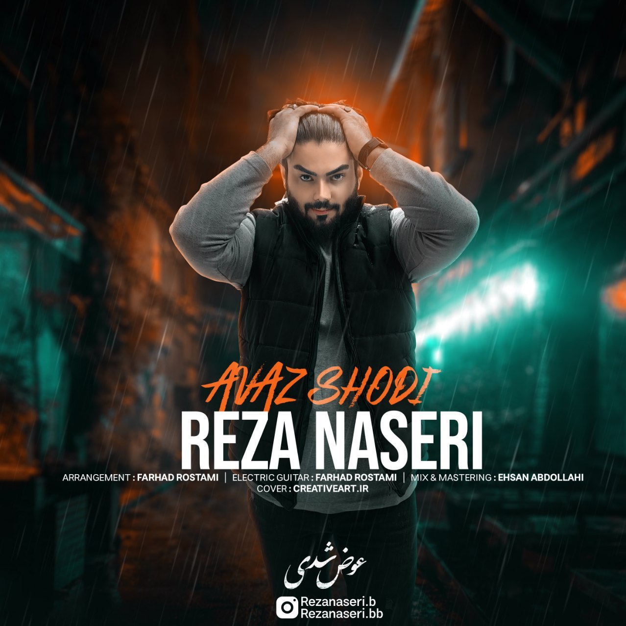 Reza Naseri
