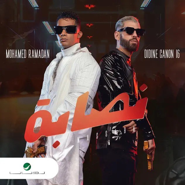Mohamed Ramadan  - Nassaba