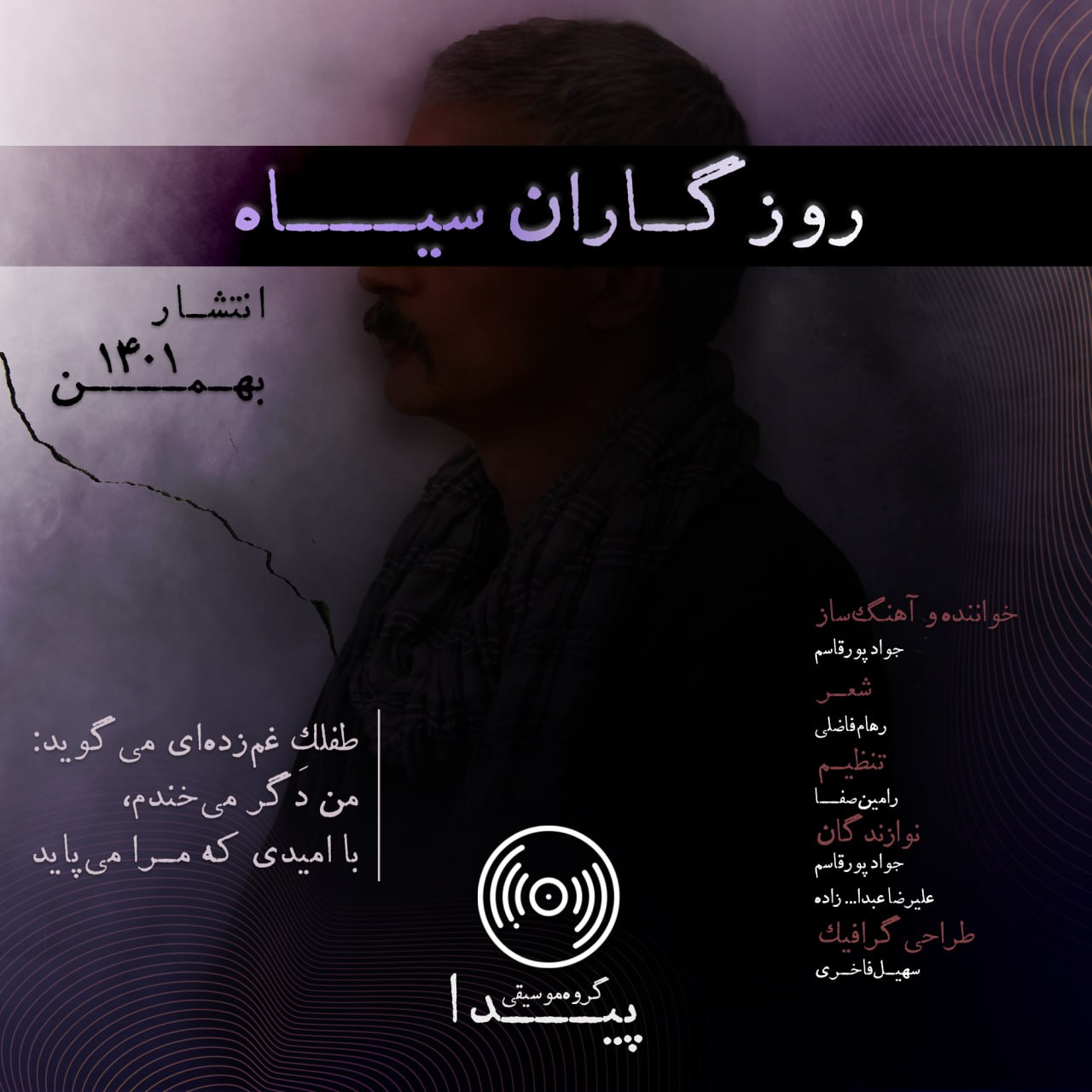 Javad Pourqasem