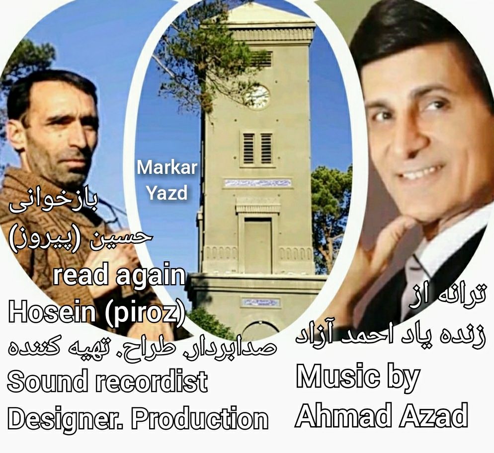 حسین پیروز  - عجب شبی بود