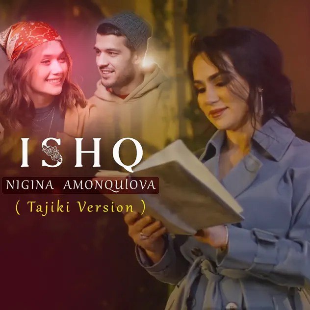 Nigina Amonqulova  - Ishq (Tajiki Version)