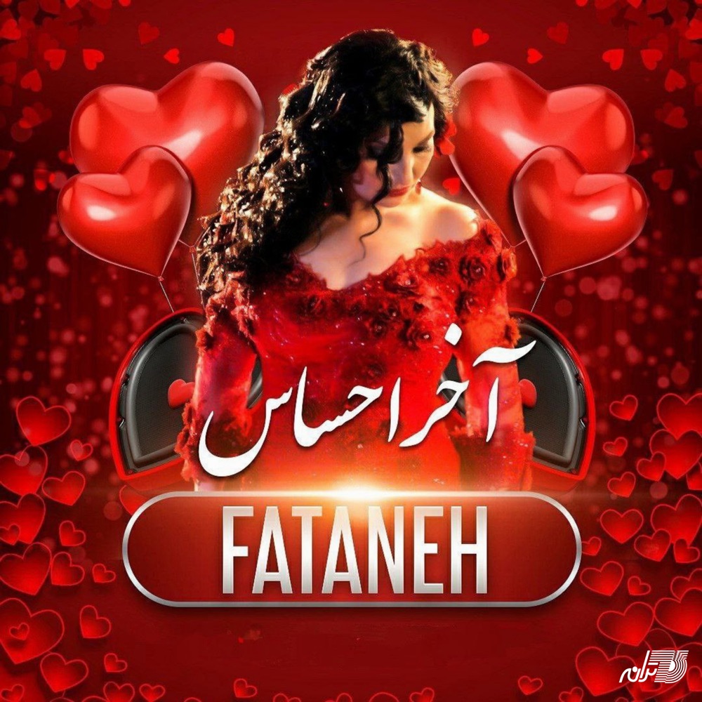 Fataneh