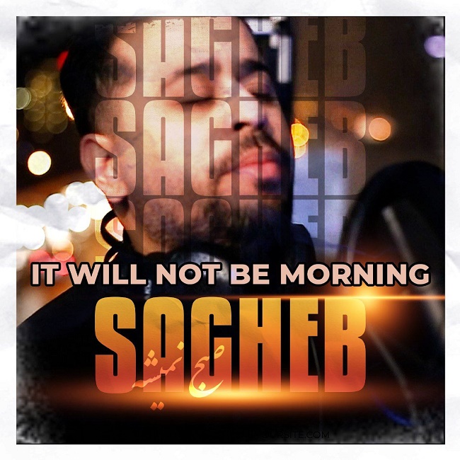 Mohsen Sagheb