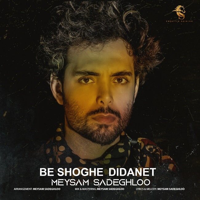 Meysam Sadeghloo