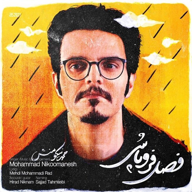 Mohammad Nikoomanesh
