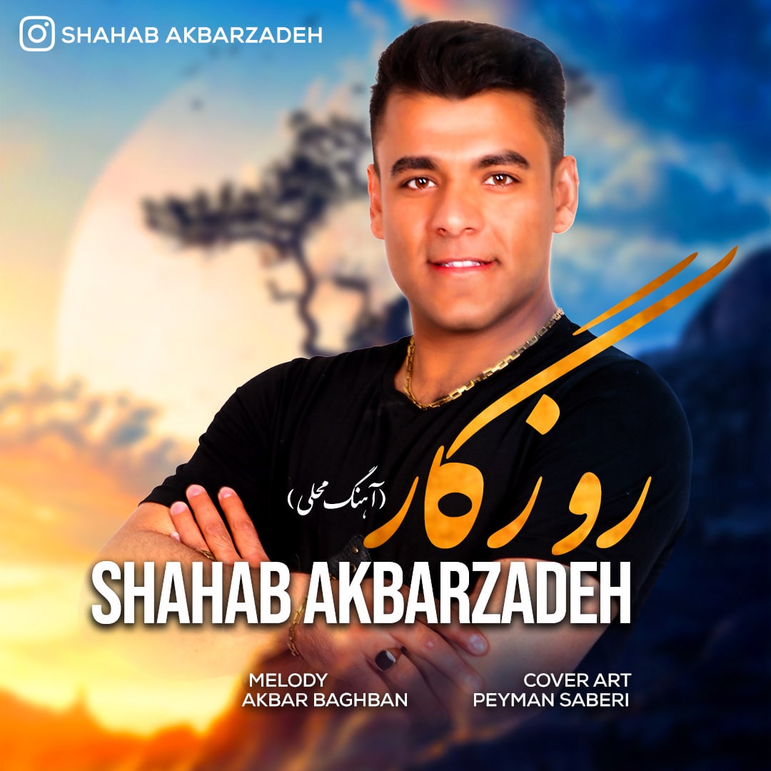 Shahab Akbarzadeh