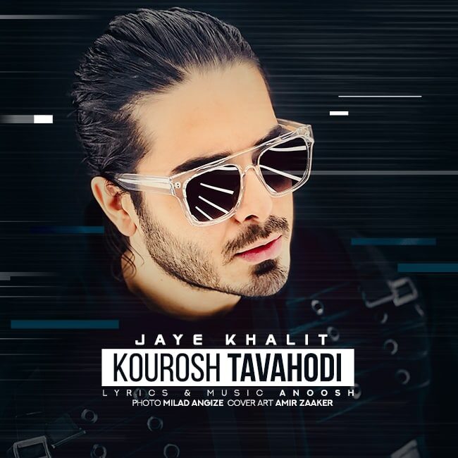 Kourosh Tavahodi