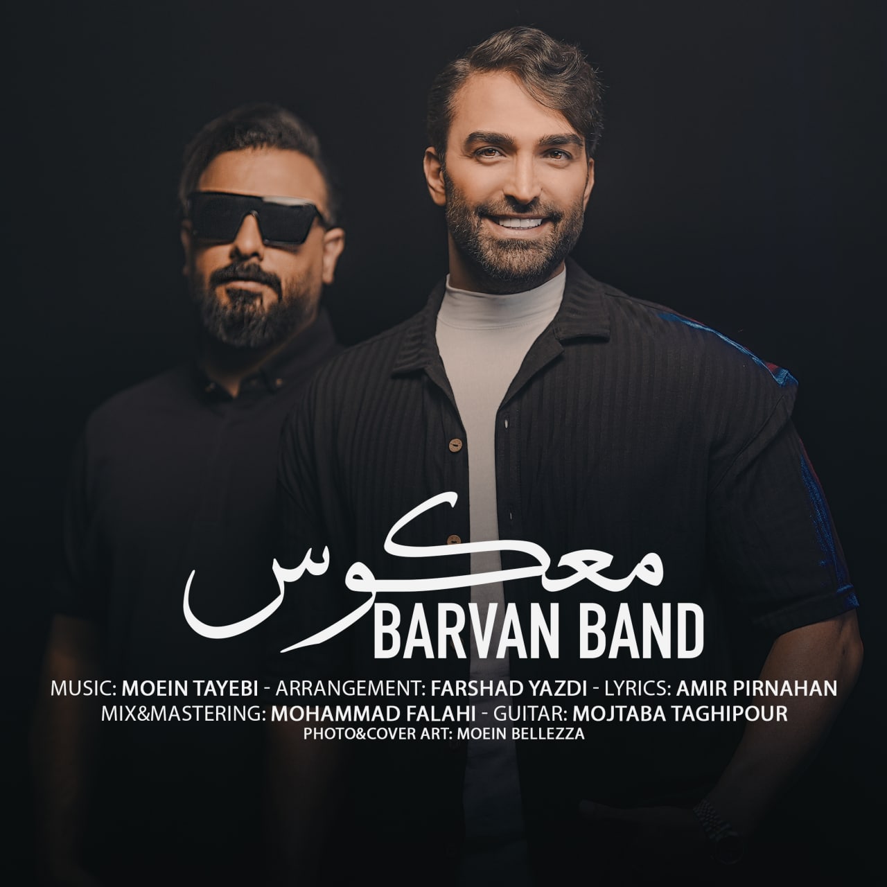 بروان بند  - معکوس