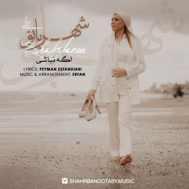 Shahrbanoo Taby