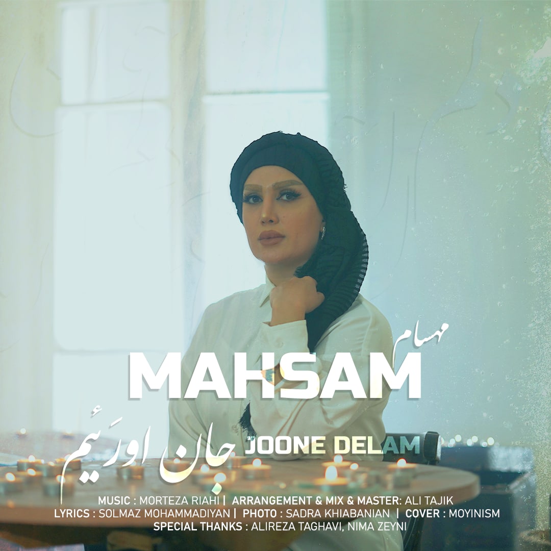 Mahsam