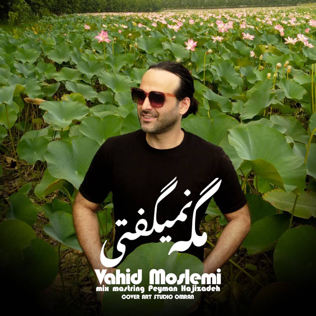 Vahid Moslemi