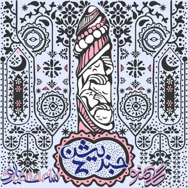 گامنو - جنریشن زد