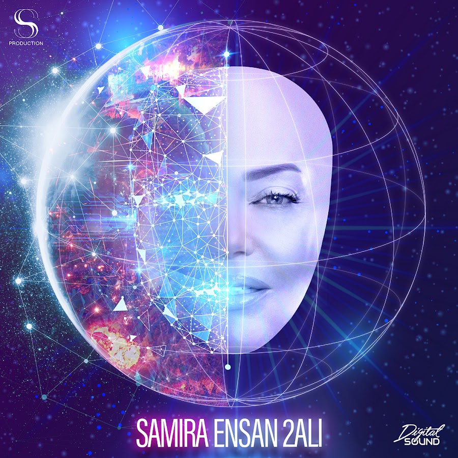 Samira Said  - Ensan 2ali