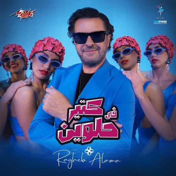 Ragheb Alama  - Fi Kteer Helween